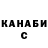 Бошки Шишки White Widow Senyorina S