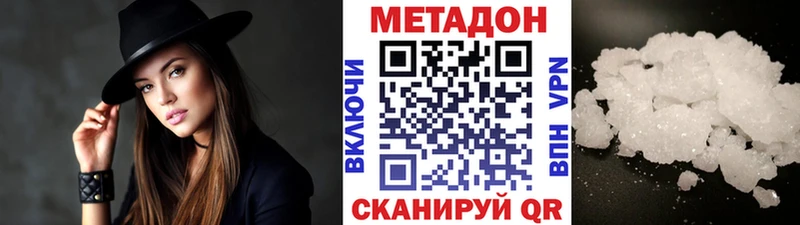 МЕТАДОН methadone  Ахтырский 